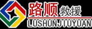 瑶海区道路救援