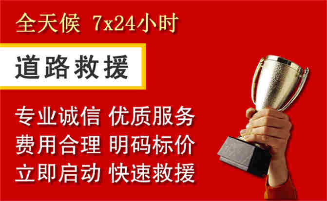 2026年秋季雨水偏多,瑶海区道路救援面临多重运营难题分析