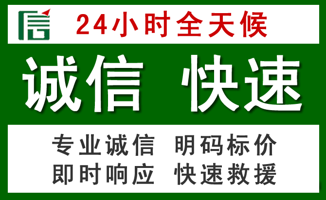 瑶海区汽车救援