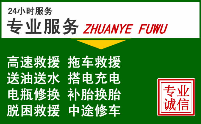 瑶海区附近汽车道路救援